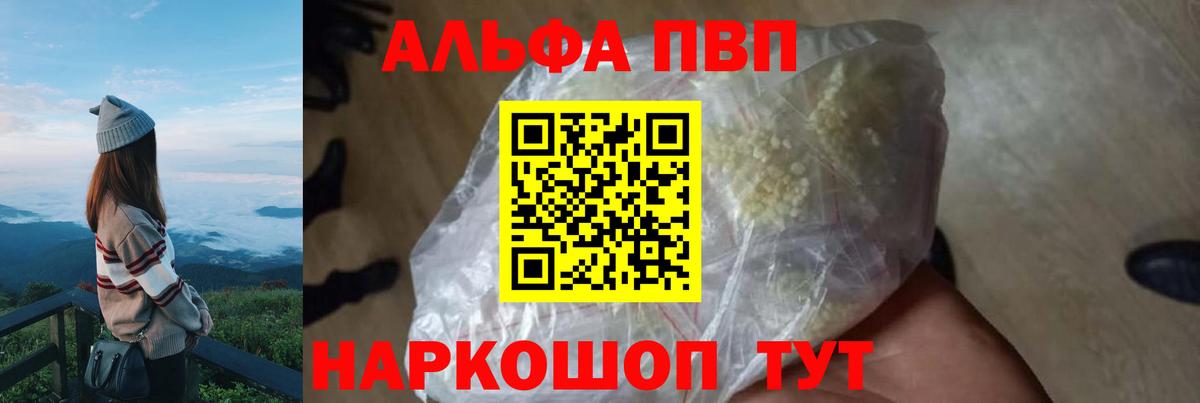 Отрадное  Alpha-PVP VHQ  Alpha-PVP VHQ  Вход с VPN  Alpha-PVP СК КРИС 