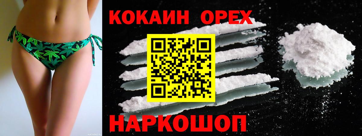 КОКАИН 99% Отрадное