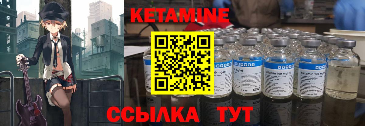 mega ссылки  darknet какой сайт  Отрадное  КЕТАМИН ketamine  Вход с VPN 