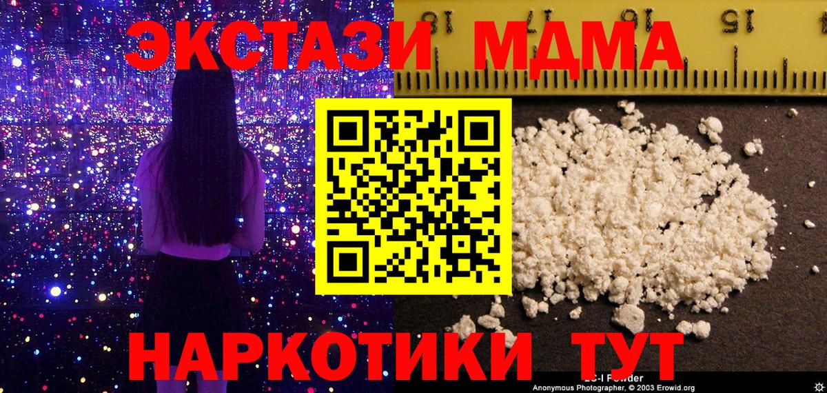 Отрадное  МДМА молли  Вход с VPN  MDMA  МДМА молли 