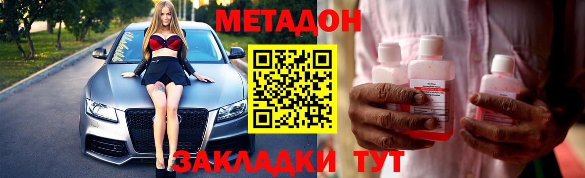 Метадон белоснежный  MEGA как войти  Отрадное  Метадон methadone  Вход с VPN 