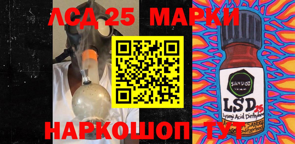 Наркотические марки 1,5мг Отрадное